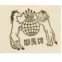 獅馬牌及圖