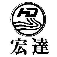 宏達及圖