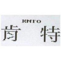 肯特 KNTO