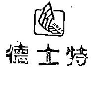 德士特及圖 DOST