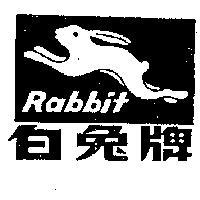 白兔牌 RABBIT 及圖 