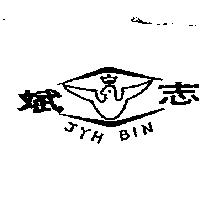 志斌及圖 JYH BIN