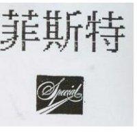 菲斯特及圖