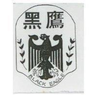 黑鷹及圖 BLACK EAGLE