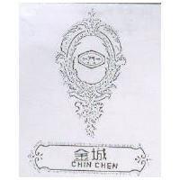 金城及圖 CHIN CHEN
