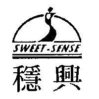 穩興及圖 Sweet-Sense