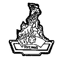 五羊及圖 FIVE RAMS