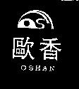 歐香及圖 OSHAN