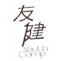 友健 YOUTH CAMP