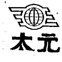 太元及圖