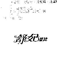 舒妃柔比