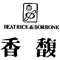 香馥及圖 BEATRICE di BORBONE