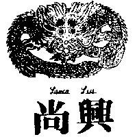 尚興及圖 LANCO-LIU