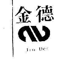 金德及圖 JIN DER