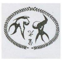 生元及圖
