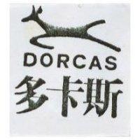 多卡斯及圖 DORCAS