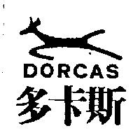 多卡斯及圖 DORCAS