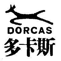 多卡斯及圖 DORCAS