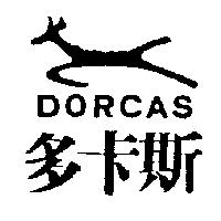 多卡斯及圖 DORCAS