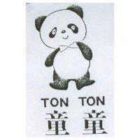 童童及圖 TON TON