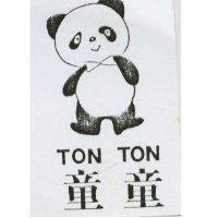 童童及圖 TON TON