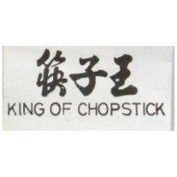 筷子王及 KING OF CHOPSTICK