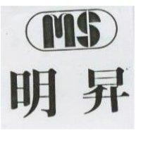 明昇及圖