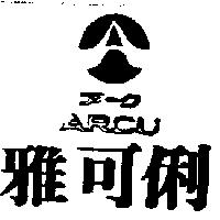 雅可俐及圖 ARCU ア–ワ
