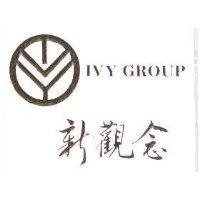新觀念 IVY GROUP