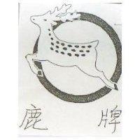 鹿牌