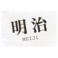 明治 MAIJI