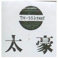 太豪及圖 TH-553PAXT