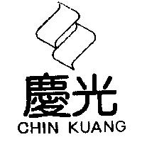 慶光及圖 CHIN KUANG