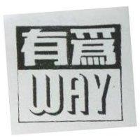 有為 WAY