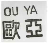 歐亞