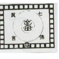 張煌明標章