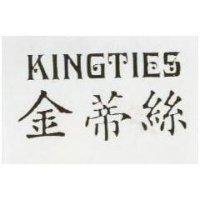金蒂絲