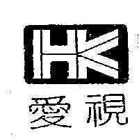 愛視及圖