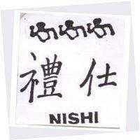 禮仕及圖 NISHI