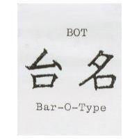 台名及圖 Bar-O-Type BOT