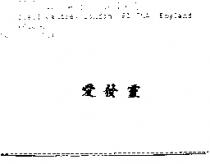愛發靈