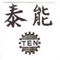泰能及圖 TEN