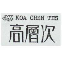 高層次及圖 KOA CHEN THS