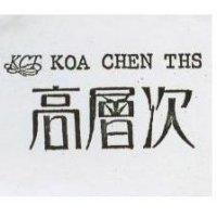 高層次及圖 KOA CHEN THS