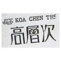 高層次及圖 KOA CHEN THS