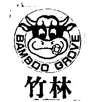 竹林及圖 BAMBOO GROVE