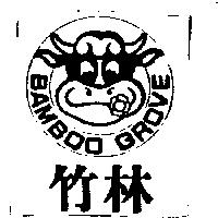 竹林及圖 BAMBOO GROVE
