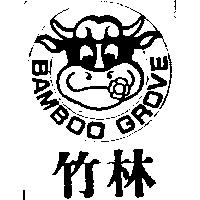 竹林及圖 BAMBOO GROVE