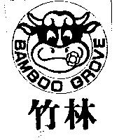 竹林及圖 BAMBOO GROVE