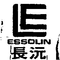 長沅及圖 ESSOLIN